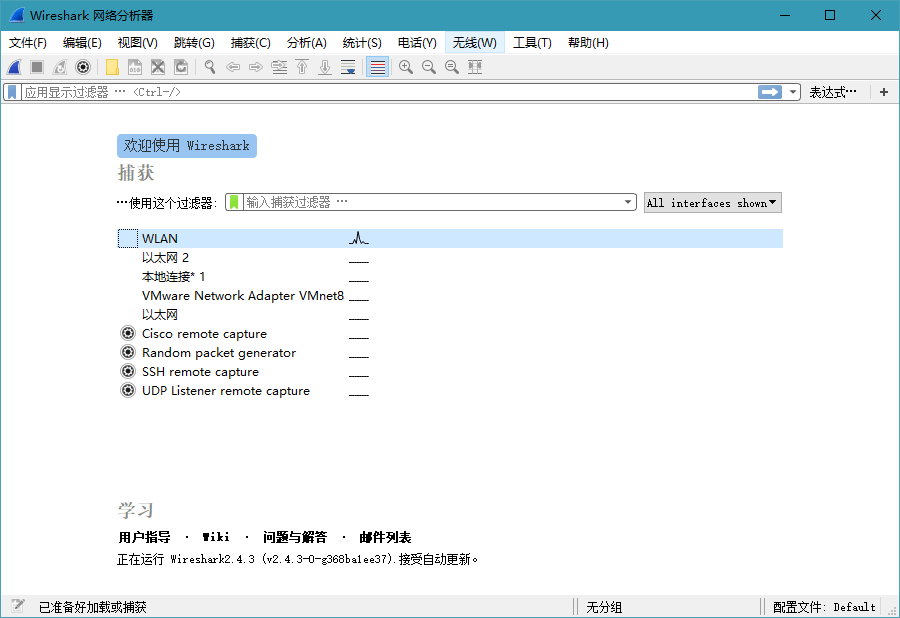 网络抓包工具 Wireshark v3.6.2 中文便携版 - 项目资源网 - 项目资源网