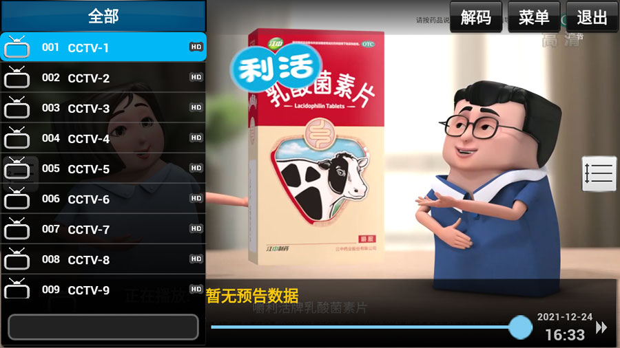 图片[2] - 安卓 StarTV v1.4.62 解锁VIP去广告版 - 项目资源网 - 项目资源网