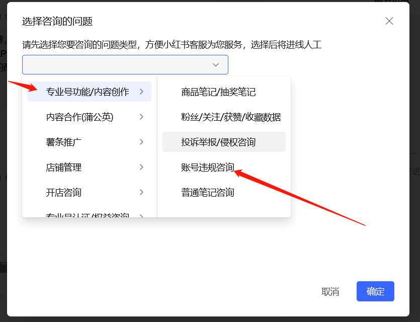 图片[4] - 小红书账号手机号释放的方法，仅针对未实名的账号 - 项目资源网 - 项目资源网