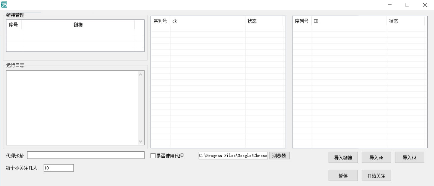 小红书无限关注工具 小红书 PC 端批量关注引流工具 - 项目资源网 - 项目资源网
