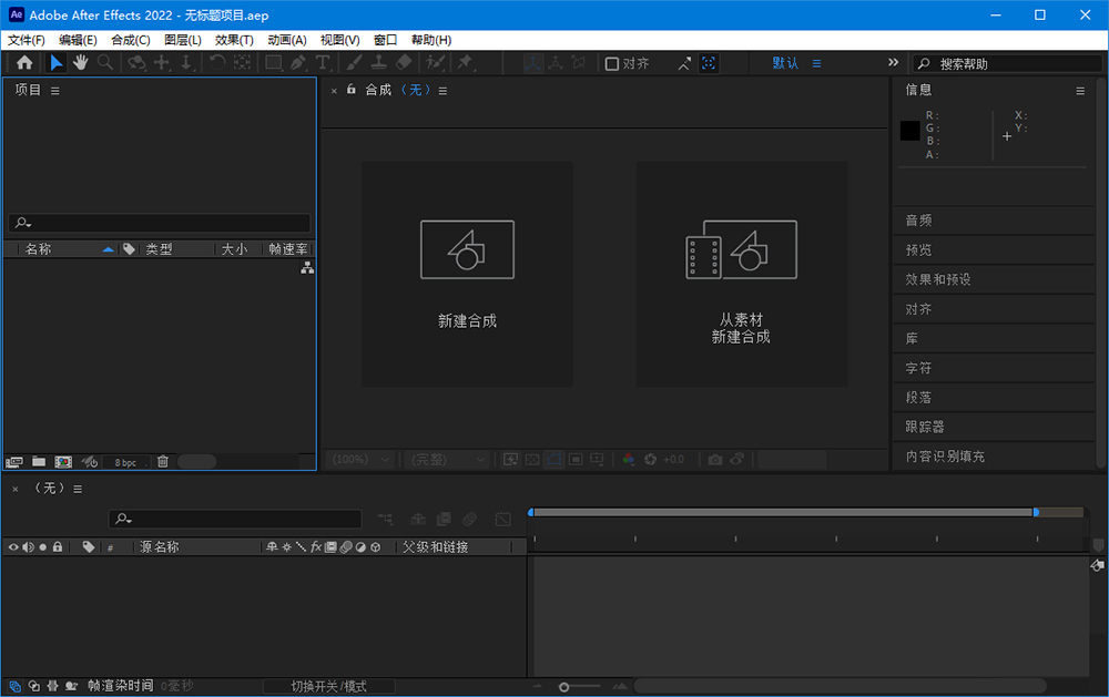 Adobe After Effects 2022 v22.0.1 Repack - 项目资源网 - 项目资源网