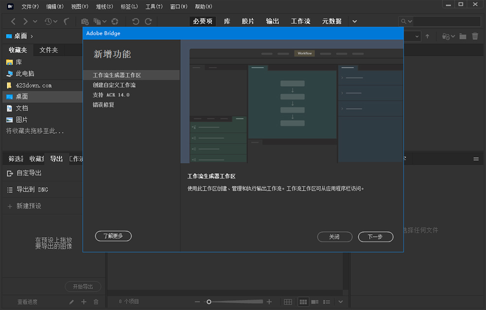 Adobe Bridge 2022 v12.0.0.234 Repack - 项目资源网 - 项目资源网