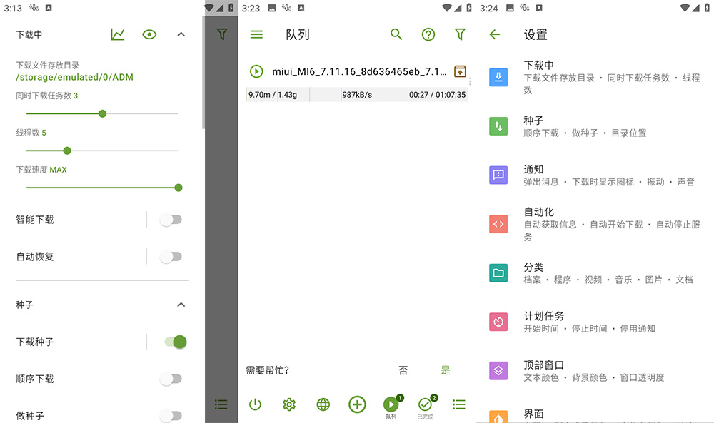 安卓 ADM Pro v14.0.21 多线程下载工具魔改版 - 项目资源网 - 项目资源网