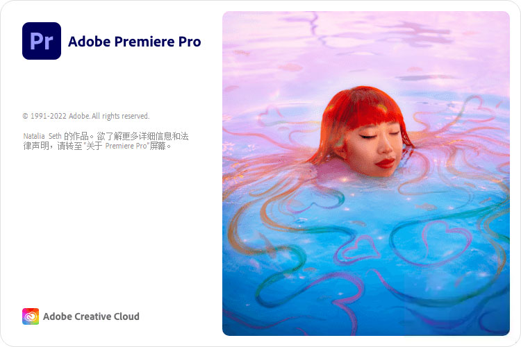 Premiere Pro 2023 v23.2.0.69 精简版 - 项目资源网 - 项目资源网