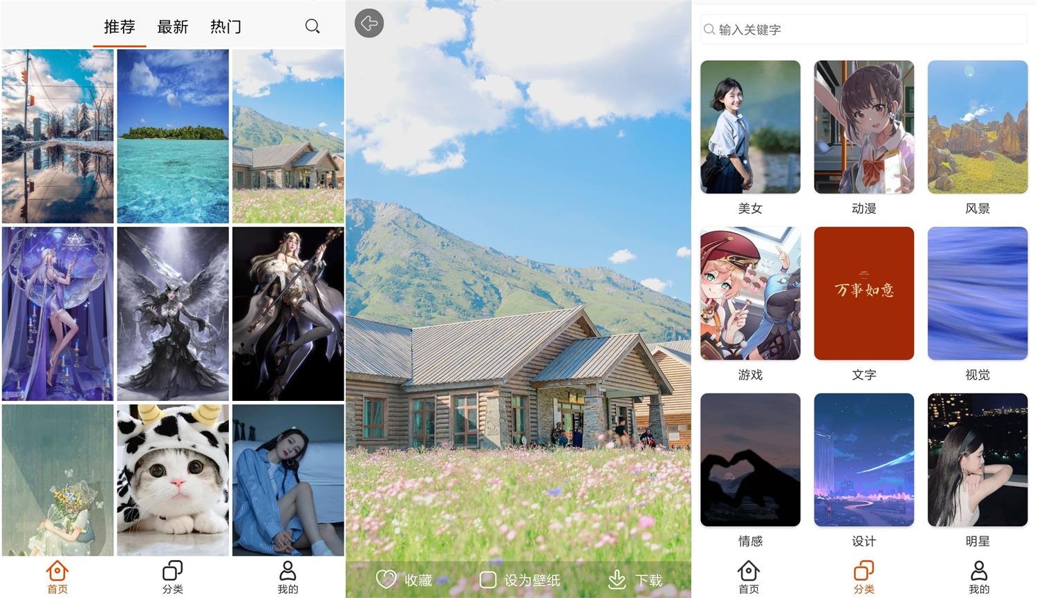 安卓 pixiv壁纸 v2.1.0 去广告绿化版 - 项目资源网 - 项目资源网