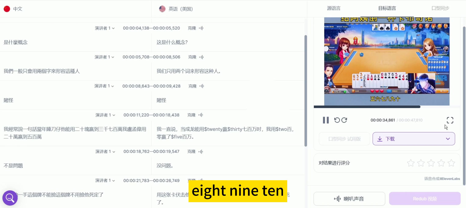图片[2] - 最近爆火的 AI 英语配音视频，五分钟教会你，学会德纲能用英文讲相声 - 项目资源网 - 项目资源网