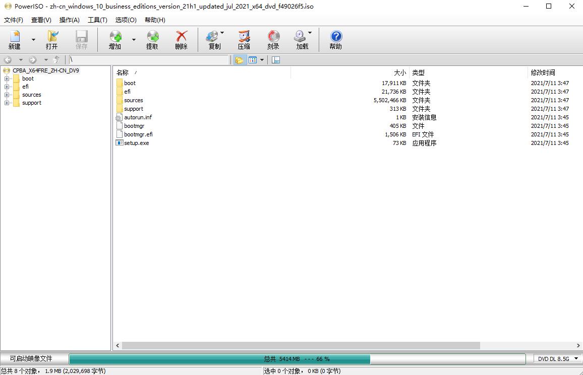 虚拟光驱 PowerISO v8.1 Retails 中文注册版 - 项目资源网 - 项目资源网
