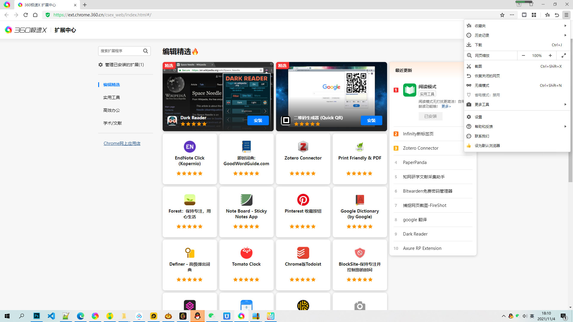 图片[3] - 360极速浏览器X Chromium 95内核、适配Win11系统UI - 项目资源网 - 项目资源网