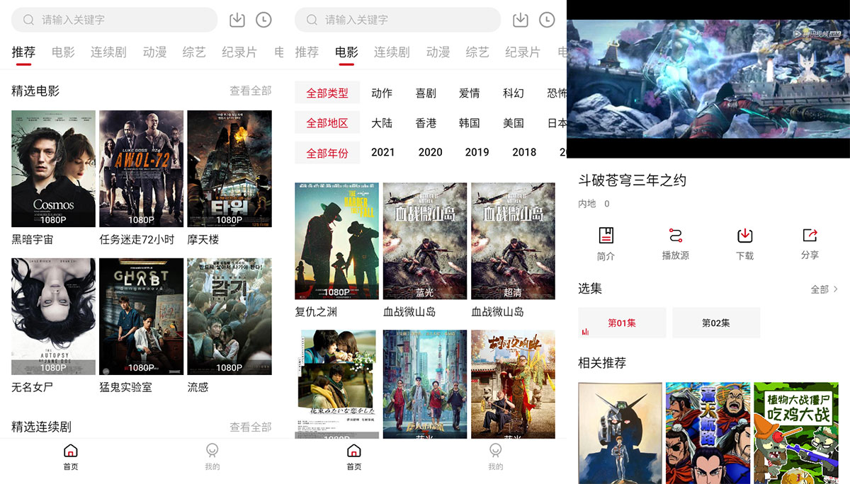 安卓 555电影 v1.7.1 去广告优化版 - 项目资源网 - 项目资源网