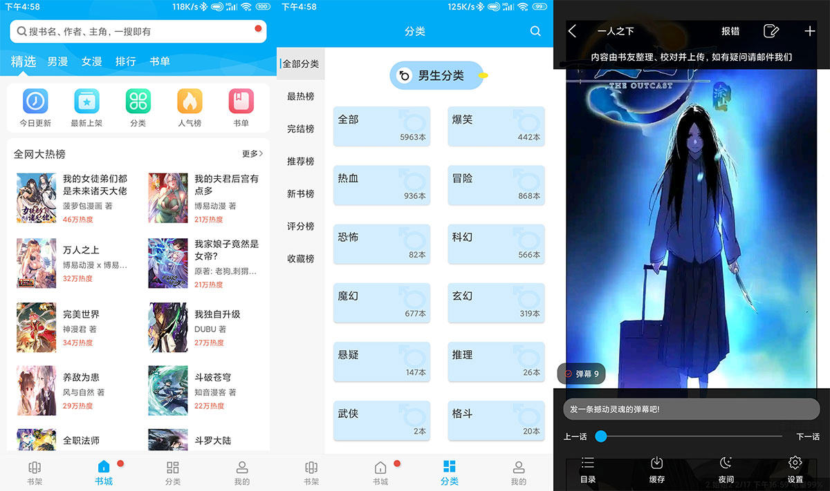 安卓 笔趣阁漫画 v9 去广告解锁离线版 - 项目资源网 - 项目资源网
