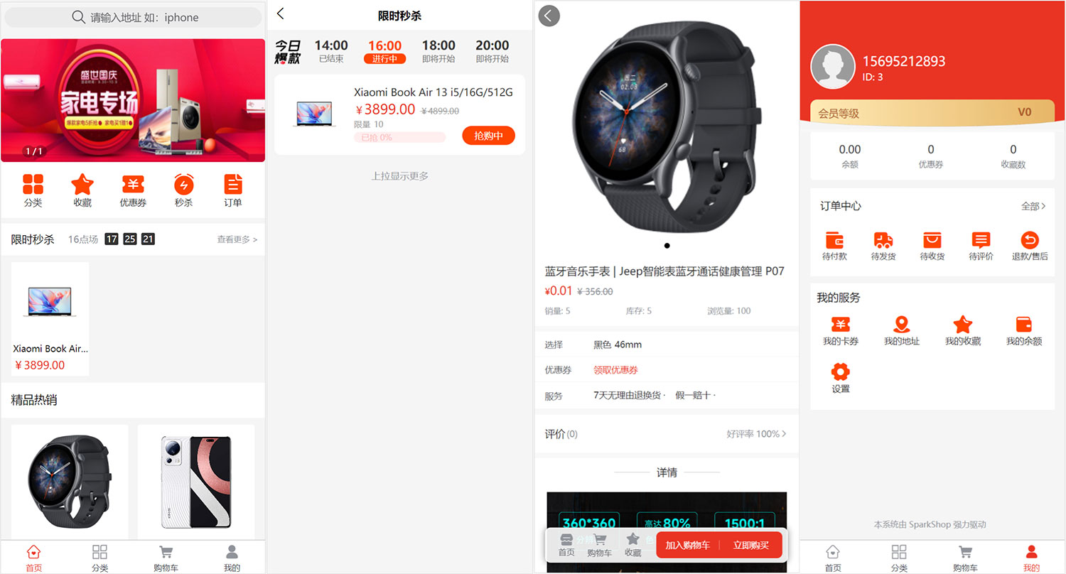 图片[2] - SparkShop 商城多端系统，小程序带分销功能，免费开源可商用 - 项目资源网 - 项目资源网