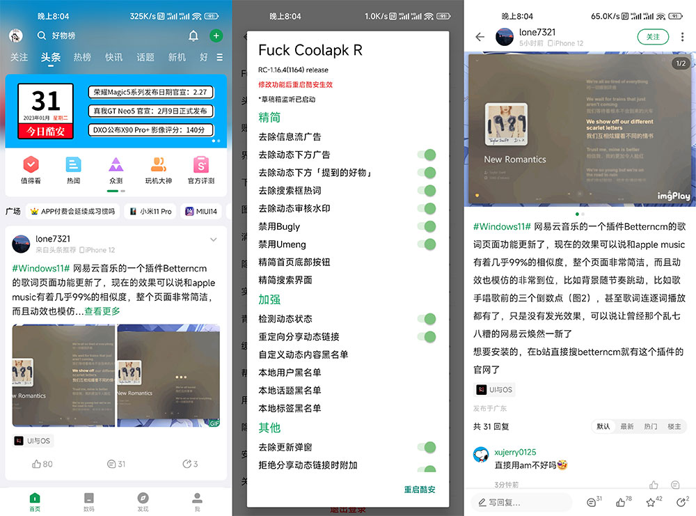 Xposed「FuckCoolapkR」v1.16.4 酷安去广告 XP 模块 - 项目资源网 - 项目资源网