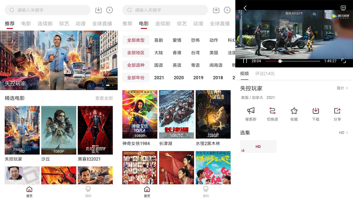 安卓 大师兄影视 v3.3.3 去广告解锁 VIP 版 - 项目资源网 - 项目资源网