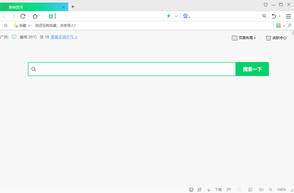 360安全浏览器 v15.1.1265.64 去广告便携版 - 项目资源网 - 项目资源网