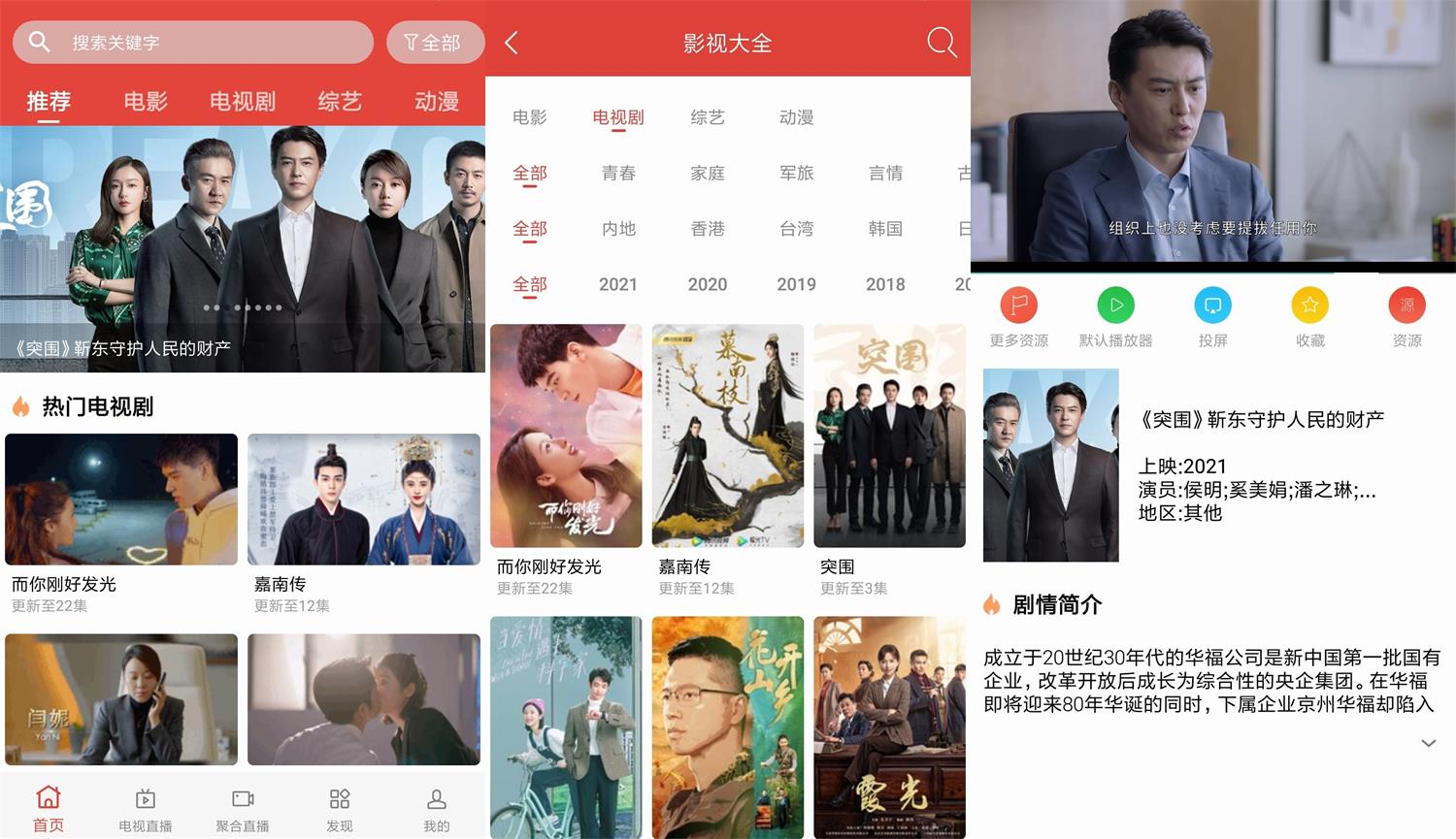 安卓 汪汪影视 v1.9 去广告绿色版 - 项目资源网 - 项目资源网