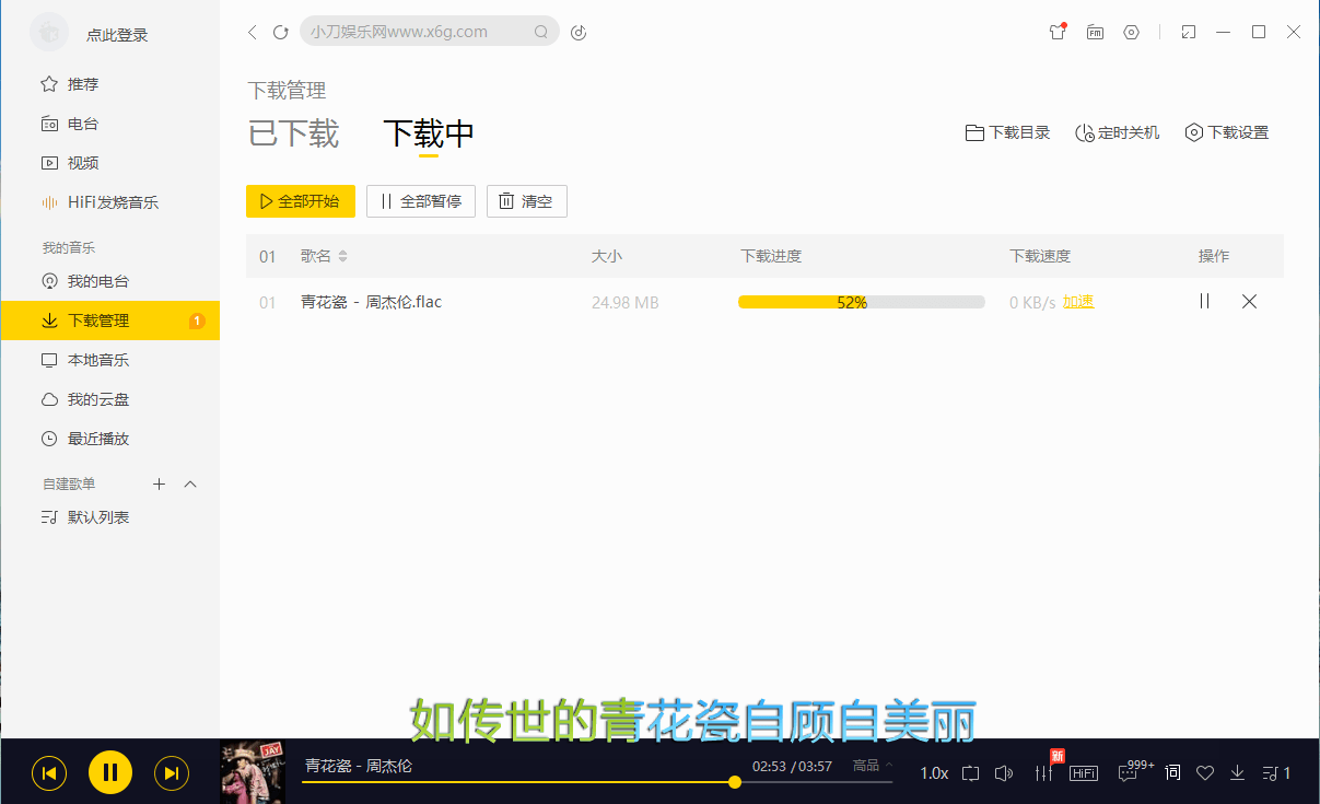图片[2] - 酷我音乐 v9.2.0.0 去广告解锁 VIP 版 - 项目资源网 - 项目资源网