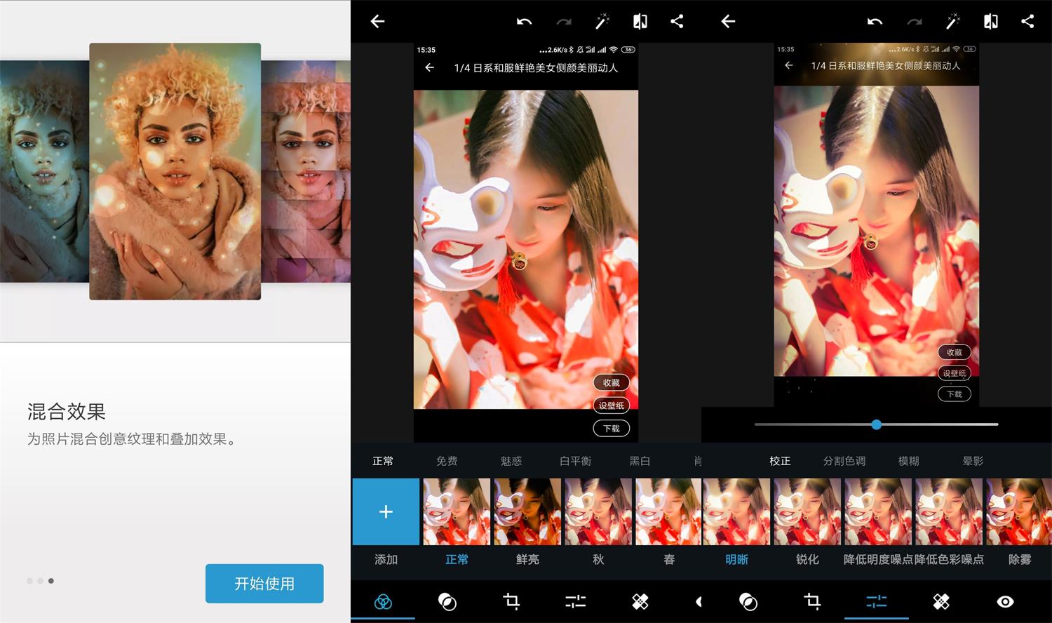 手机版PS Adobe Photoshop Express v7.9.921 解锁高级版 - 项目资源网 - 项目资源网