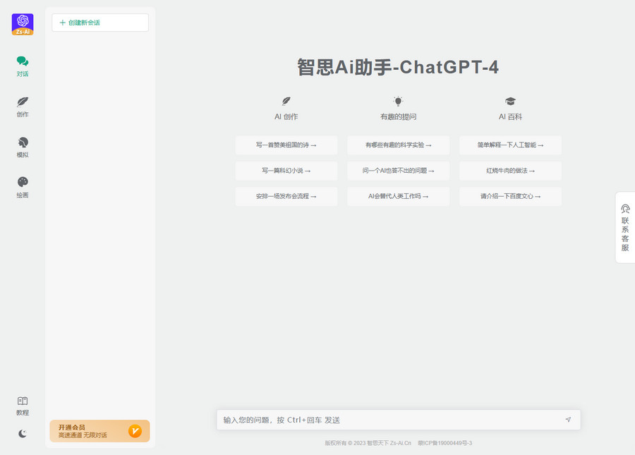 智思 AI 助手去授权版源码 ChatGPT 小程序 H5 端 v2.0.3 - 项目资源网 - 项目资源网
