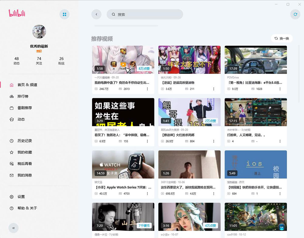云之幻 哔哩UWP B站第三方PC客户端 - 项目资源网 - 项目资源网