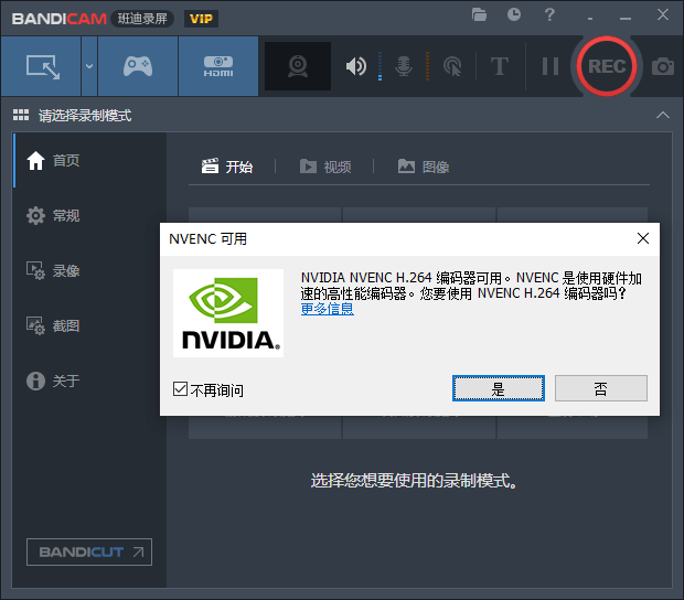 班迪录屏 Bandicam v5.3.1 免激活便携版 - 项目资源网 - 项目资源网