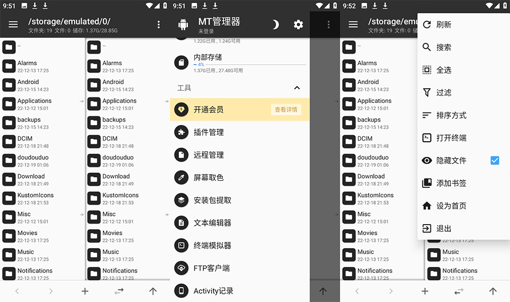 安卓 MT管理器 v2.12.3 APK逆向修改神器 - 项目资源网 - 项目资源网