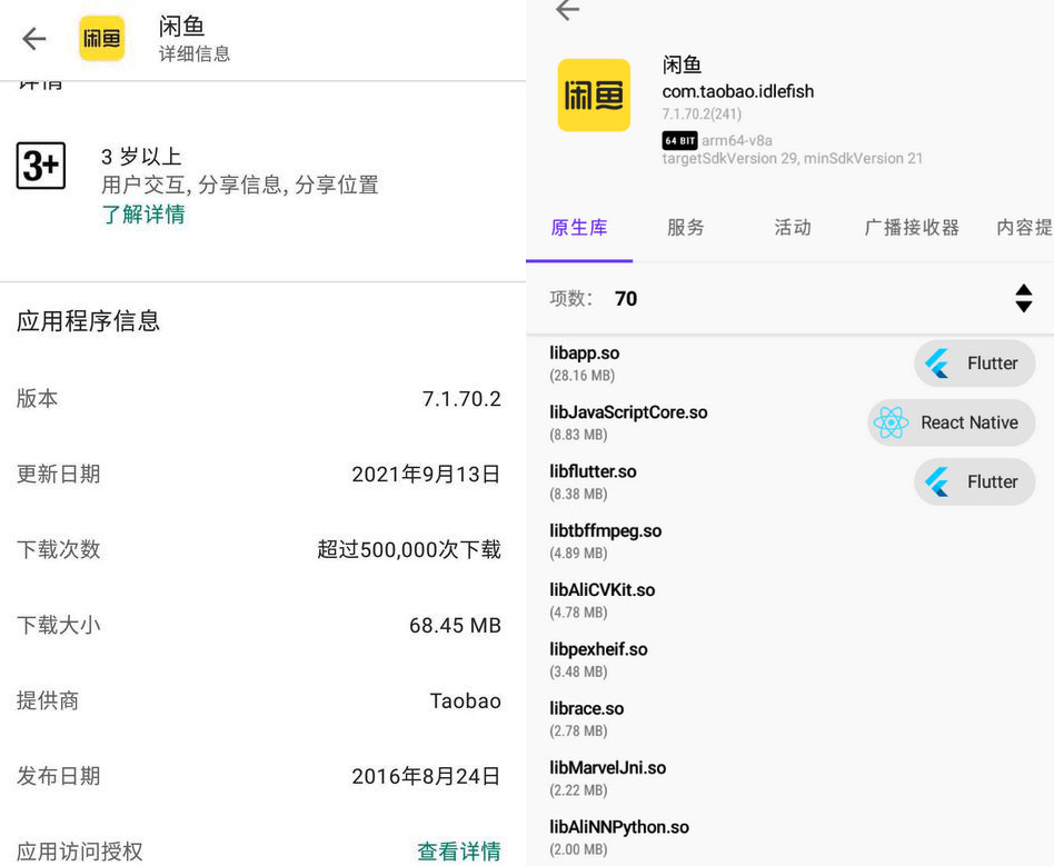 安卓 闲鱼 v7.1.70.2 Google Play版 - 项目资源网 - 项目资源网