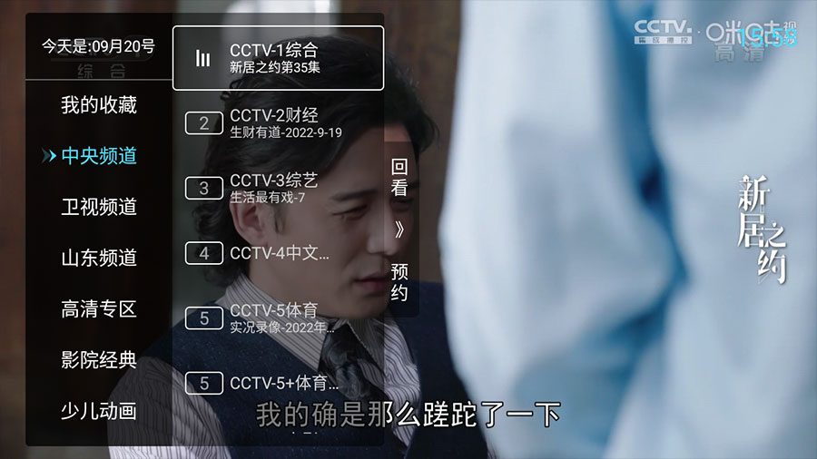安卓 秒看电视 v7.6.5 纯净版 电视直播盒子 - 项目资源网 - 项目资源网