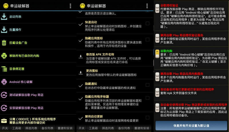 安卓 幸运破解器 Lucky Patcher v9.6.5 - 项目资源网 - 项目资源网
