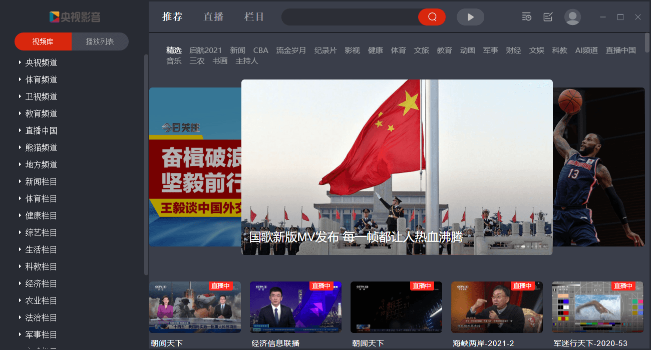 央视影音 v5.0.0.2 去广告绿化版 - 项目资源网 - 项目资源网
