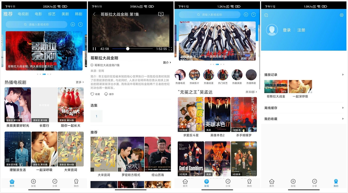 安卓 卧龙影视 v2.1.3.0 去广告解锁VIP版 - 项目资源网 - 项目资源网
