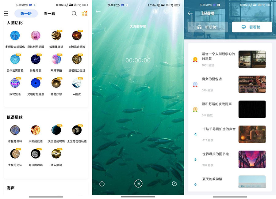安卓 白噪音 v3.9.3 免登陆会员破解版 - 项目资源网 - 项目资源网