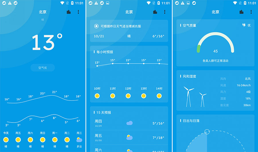 安卓 Pure天气 v8.6.1 干净清爽有逼格 - 项目资源网 - 项目资源网