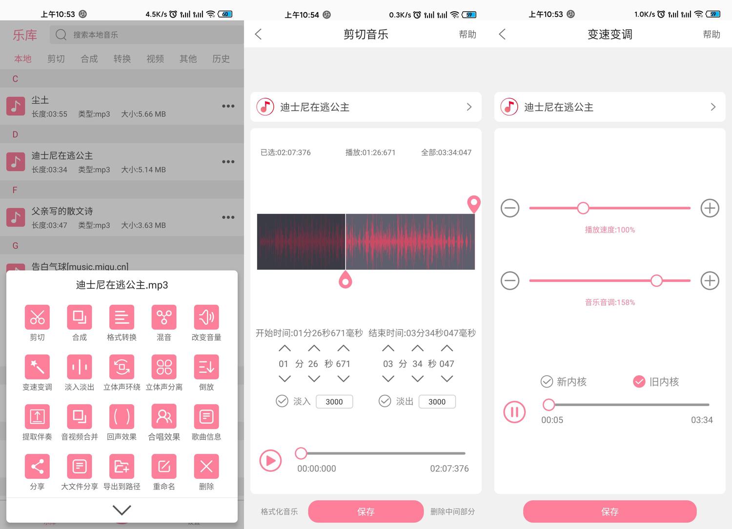 安卓 音乐剪辑 v6.1.0 去除广告破解版 - 项目资源网 - 项目资源网