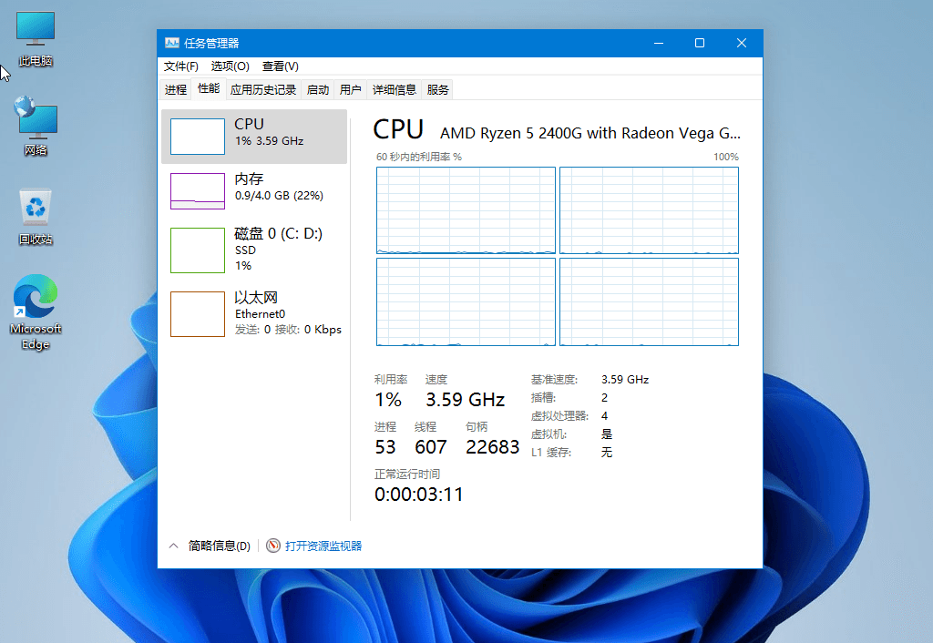 图片[4] - Windows11 v22000.120 精简版 - 项目资源网 - 项目资源网