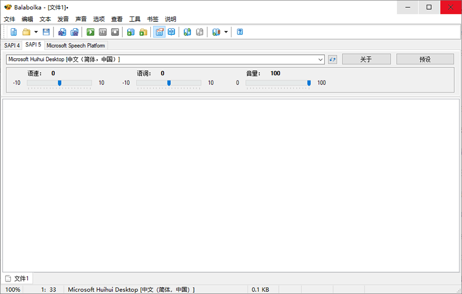 文本转语音 Balabolka v2.15.0.795 绿色版 - 项目资源网 - 项目资源网