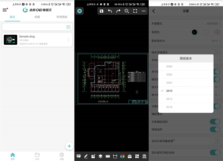 浩辰CAD看图王 v4.6.0 解锁会员版 - 项目资源网 - 项目资源网