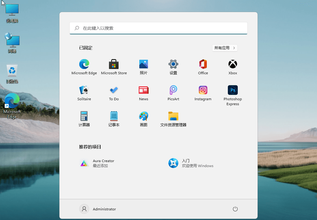 Windows11 v22000.120 精简版 - 项目资源网 - 项目资源网