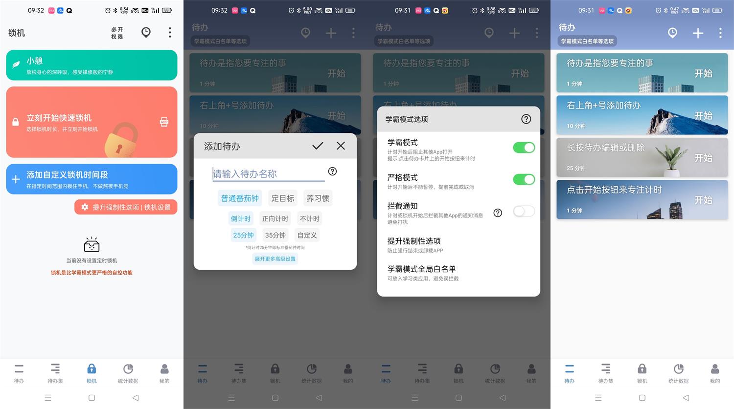 番茄ToDo v10.2.9.85 去广告绿化版 - 项目资源网 - 项目资源网