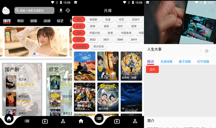 安卓 蛋播星球 v3.7.8 去广告优化版 - 项目资源网 - 项目资源网