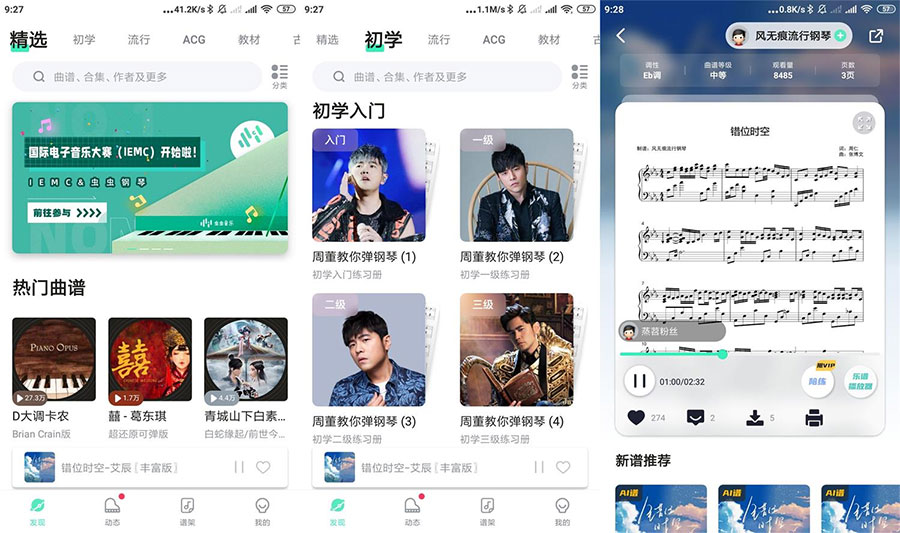 虫虫钢琴琴谱软件 v3.8.7 解锁会员版 - 项目资源网 - 项目资源网
