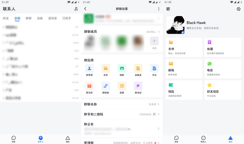 安卓腾讯TIM v3.3.9 官方版 - 项目资源网 - 项目资源网