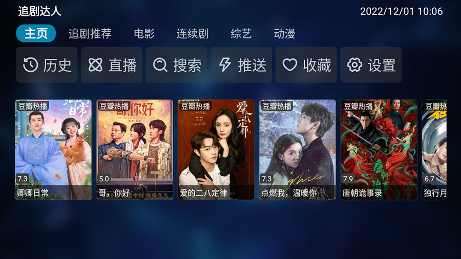 安卓 TVBox v20231226 优化版 + 接口分享 - 项目资源网 - 项目资源网