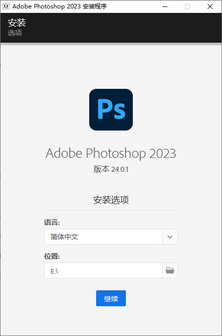 Adobe Photoshop 2023 v24.7.1.741 特别版 - 项目资源网 - 项目资源网
