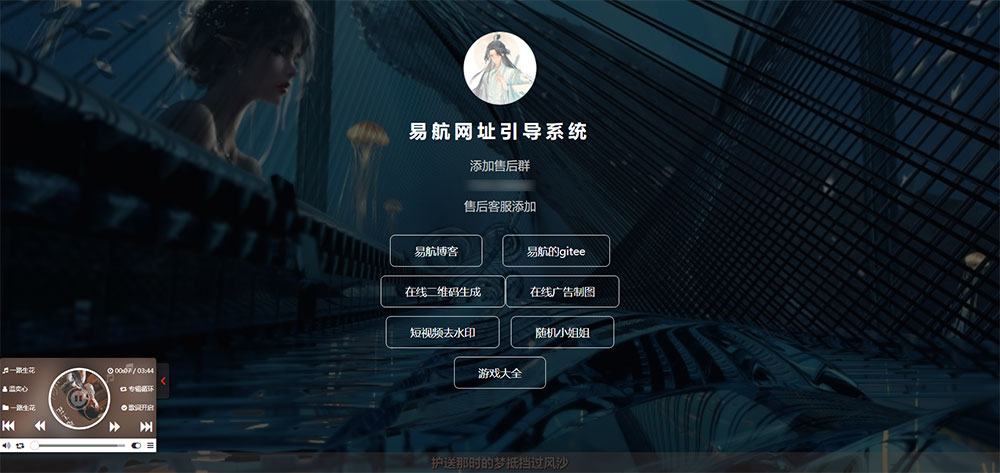 易航网址引导系统 v1.9 易航网址引导页管理系统源码去弹窗版 - 项目资源网 - 项目资源网