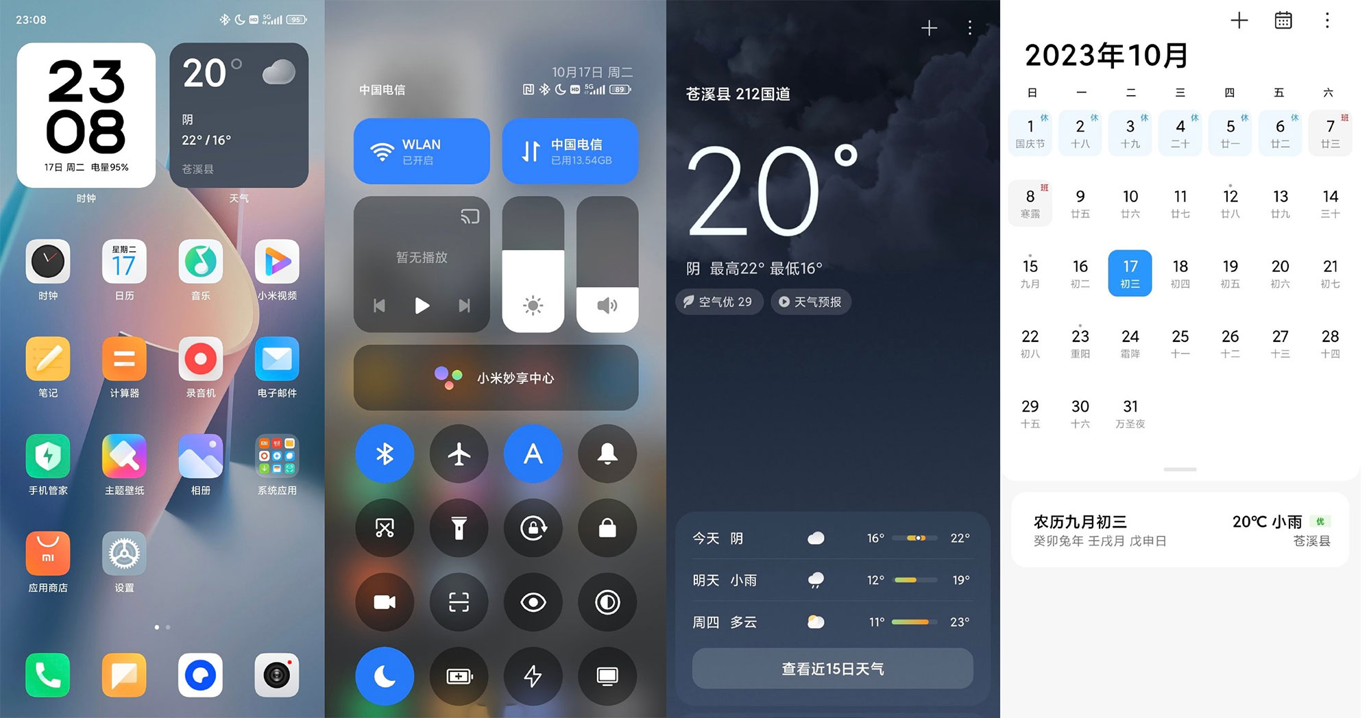 小米澎湃 HyperOS 部分内置 App 及壁纸合集下载 - 项目资源网 - 项目资源网