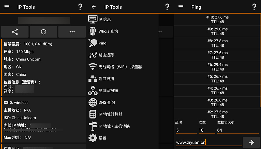 安卓 IP Tools v8.37 解锁内购去广告版 - 项目资源网 - 项目资源网