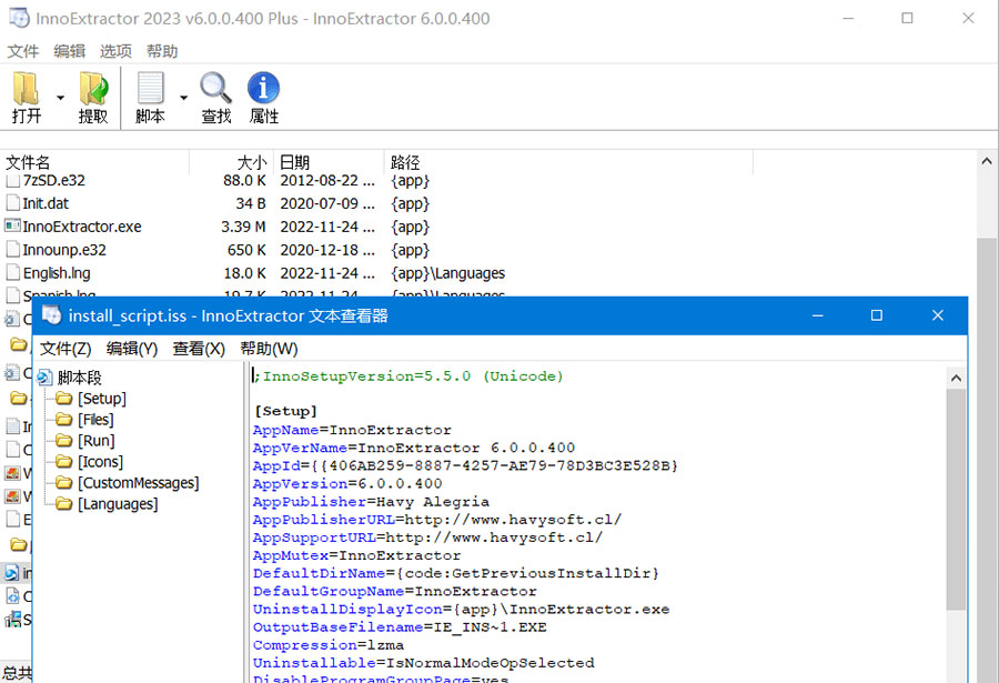 Inno解包工具 InnoExtractor Plus v6.1.0.407 中文绿色版 - 项目资源网 - 项目资源网