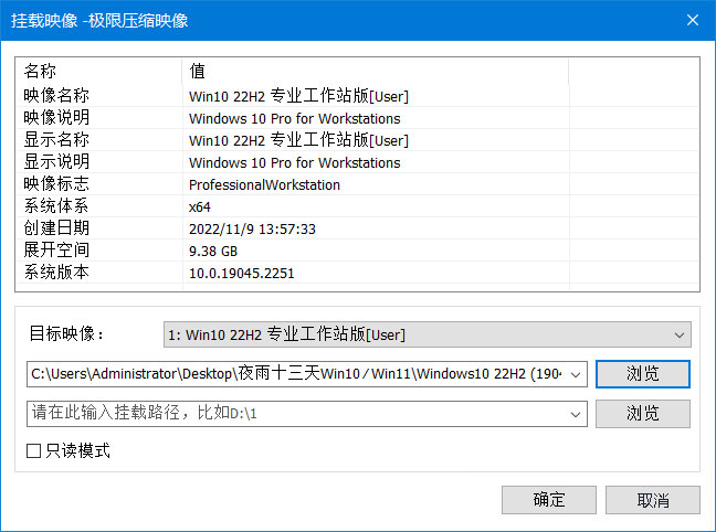 夜雨十三天 Win10 22H2 19045.2311 精简优化版 - 项目资源网 - 项目资源网