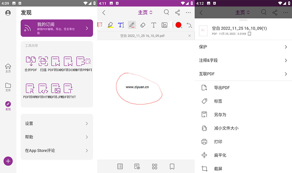 安卓 福昕PDF编辑器 v12.2.3.1024.0501 解锁VIP版 - 项目资源网 - 项目资源网