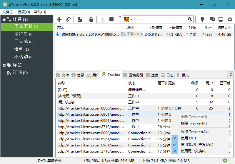 uTorrent PRO v3.6.0.46590 去广告绿色版 - 项目资源网 - 项目资源网